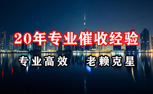 临朐追账公司