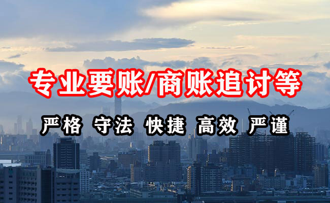 临朐追账公司